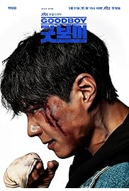 مسلسل Good Boy مترجم الموسم الأول